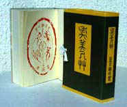bookgubijin2.JPG (48894 バイト)